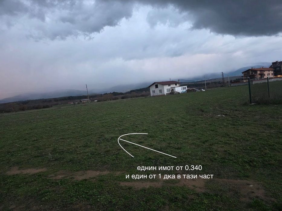 Имот в курортното село Баня, до Банско