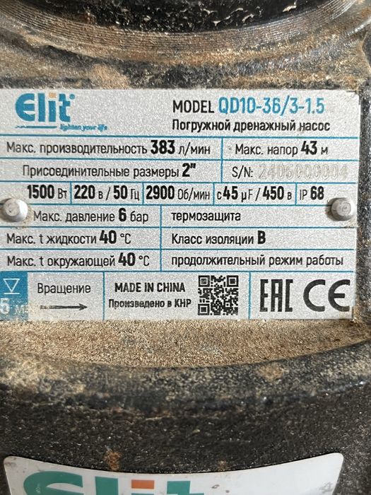 Воденой насос новый