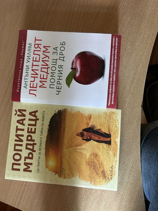 Книги на английски език и български
