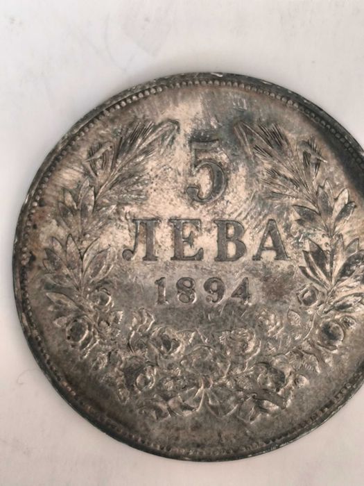 5 лв за ценители