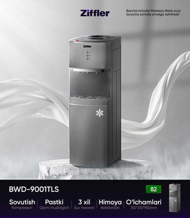 Kuller NEW 2025 Ziffler