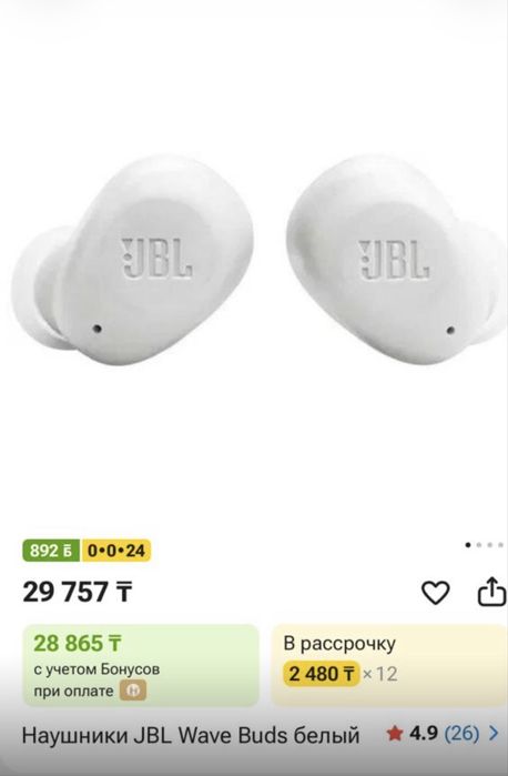 Наушники jbl оригинал новые