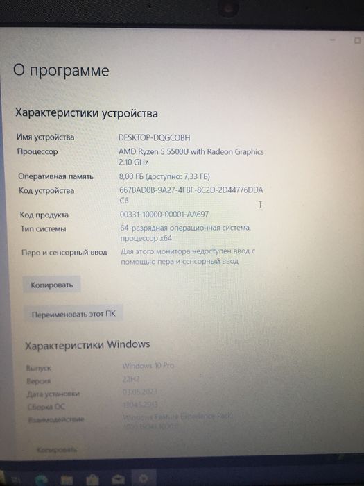 Hp Ryzen5 5500U (Srochna)