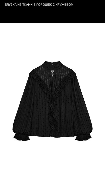 Блузка Zara новая