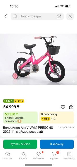 Велосипед для девочек