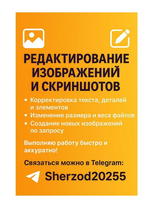 Редактирование изображений и скриншотов, Скриншотларни узгартириш