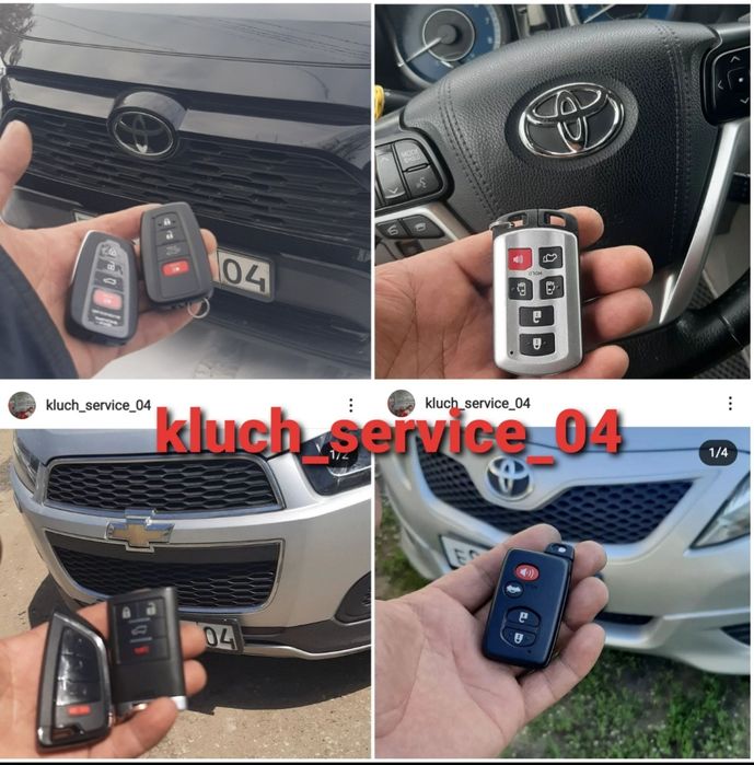 Изготовление авто ключей