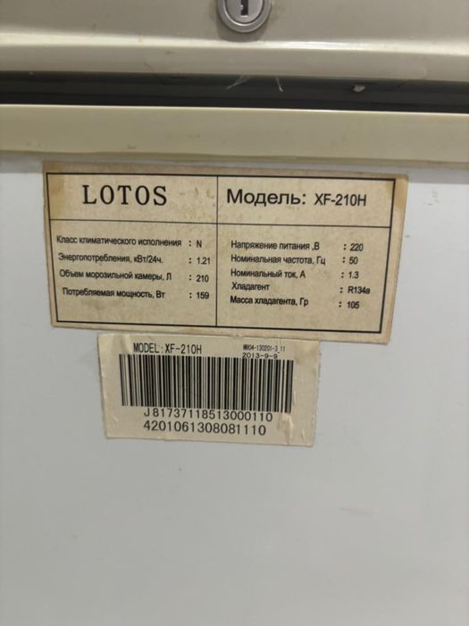 Морозилник продам