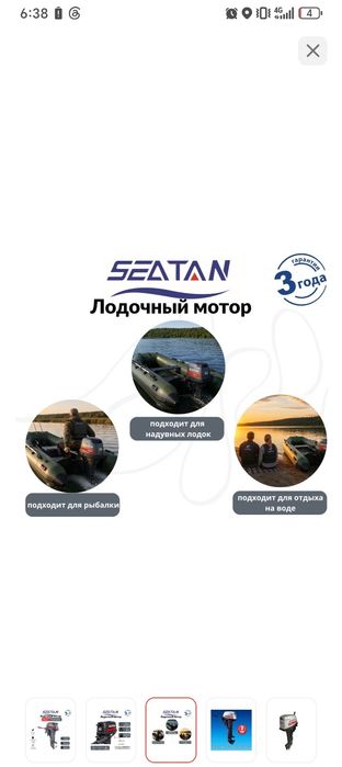 Мотор для лодки продам