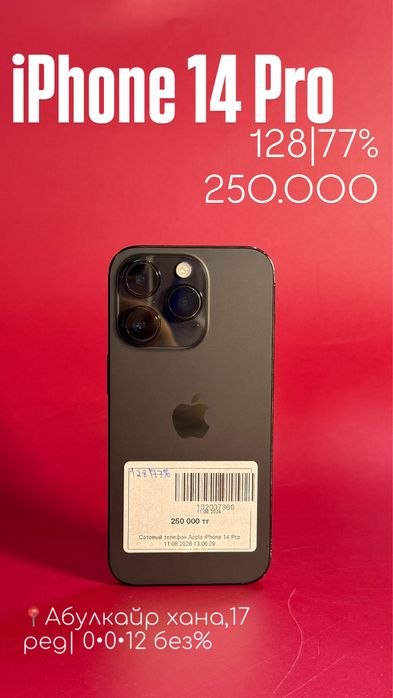 Iphone 14 pro |0•0•12 без%|BaiTime