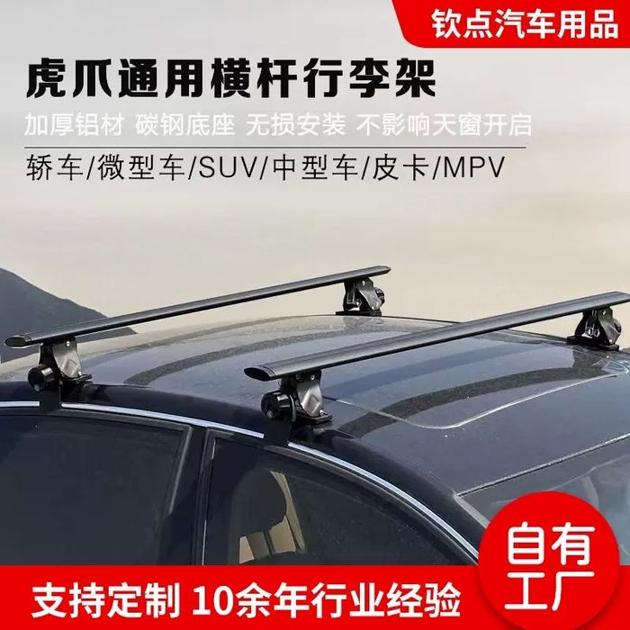 Багажник рейлинг дуга на крышу авто универсал.