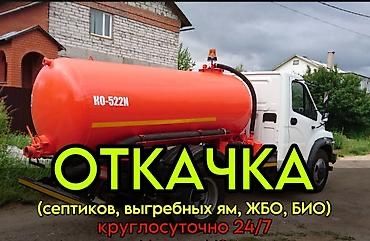 Асенизатор.Откачка