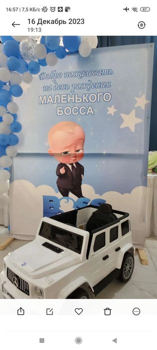 Баннер на день рождения