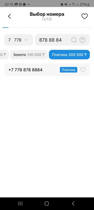 Vip актив номер с оформлением