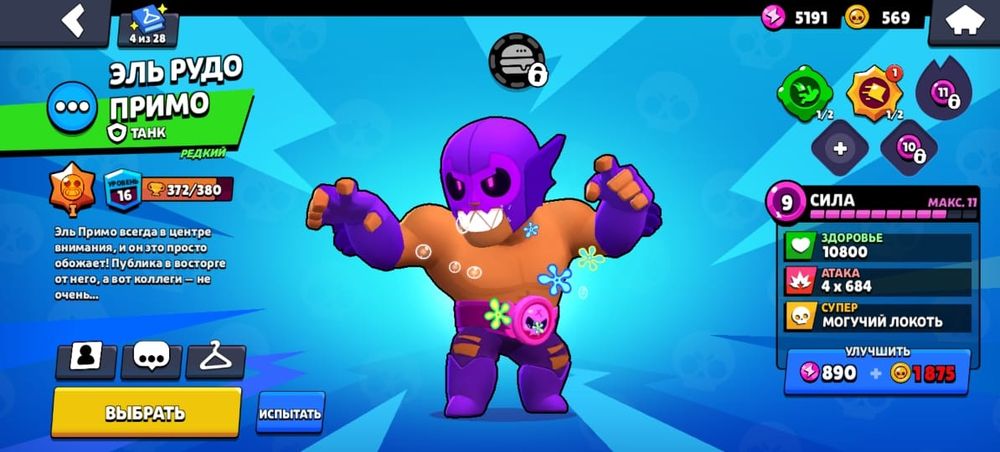 Аккаунт бравл старс