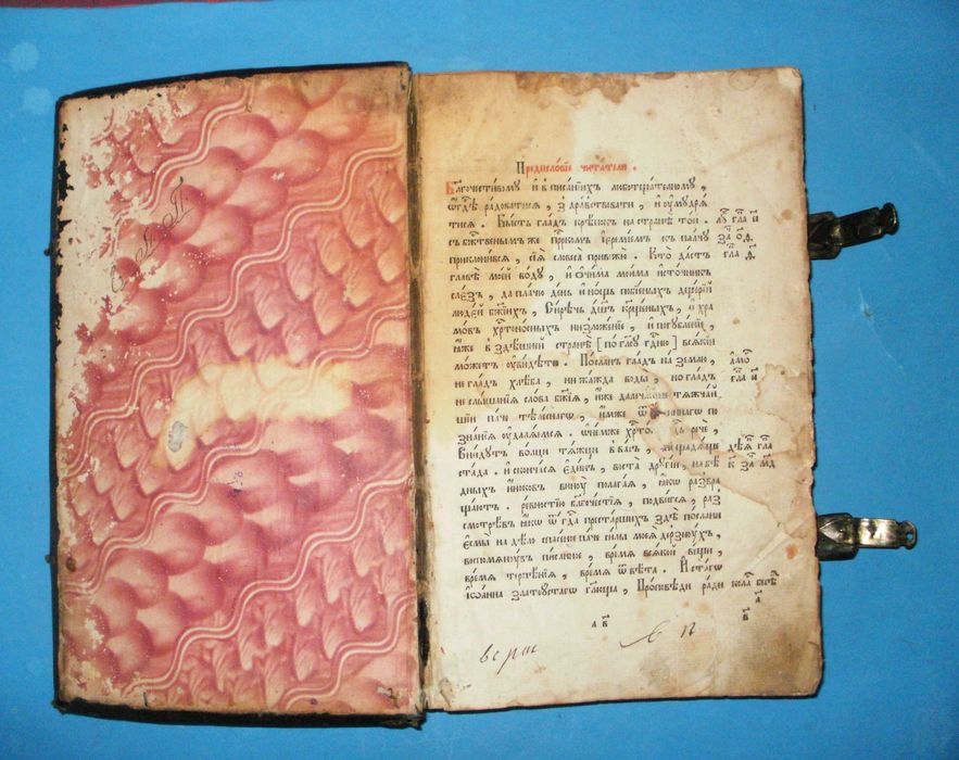 Книга за вярата/ Книга о вере от Игумен Нафанаил, Гродно 1785, 2-изд.