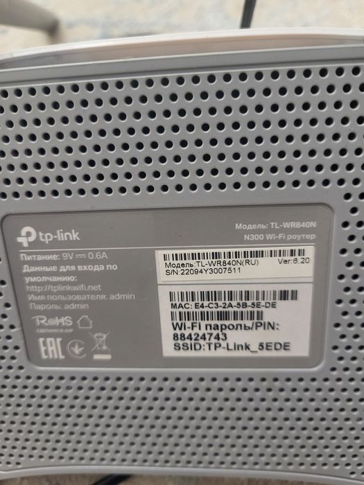 Wi-Fi роутер TP-Link TL-WR840N