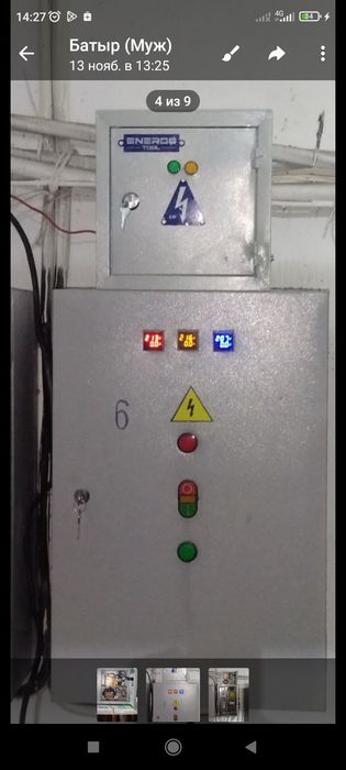 Контроллер уровня воды.