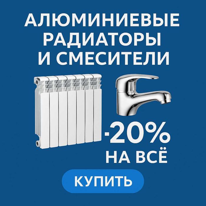 Радиаторы биметалл алюминий