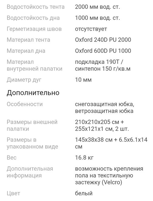 Продам палатку следопыт 5 стен премиум