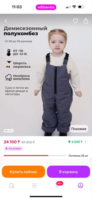 Продам куртку с полукомбинезоном