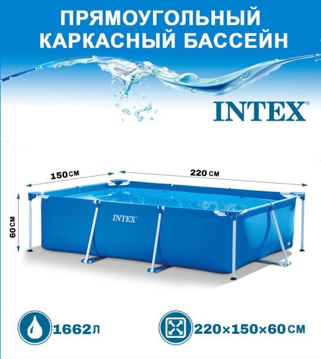 Бассейн intex 220×150×60 см Basseyn intex