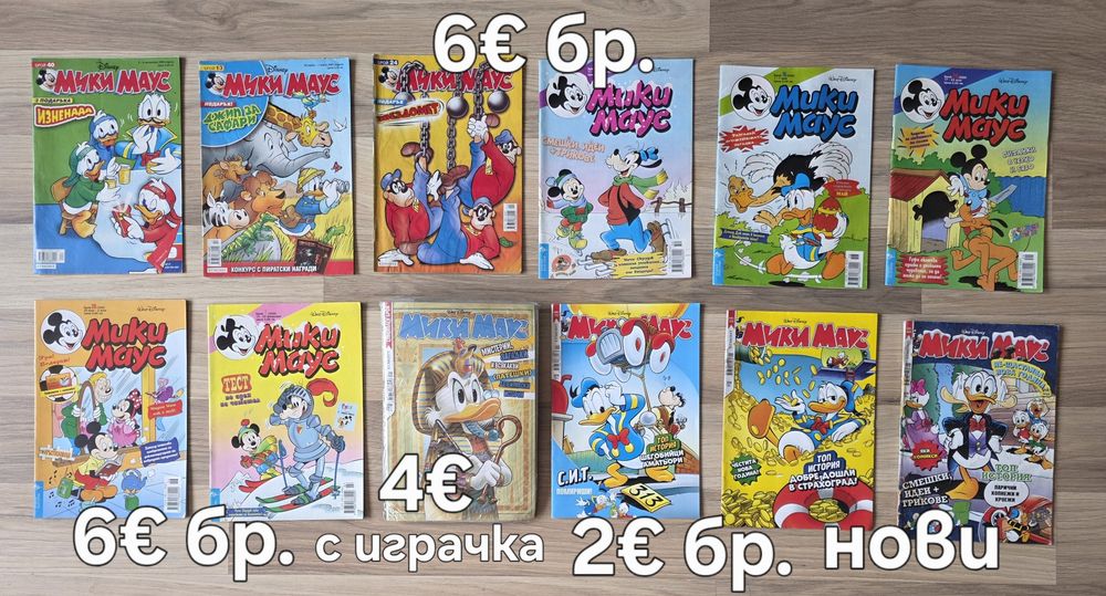 Списания Мики Маус