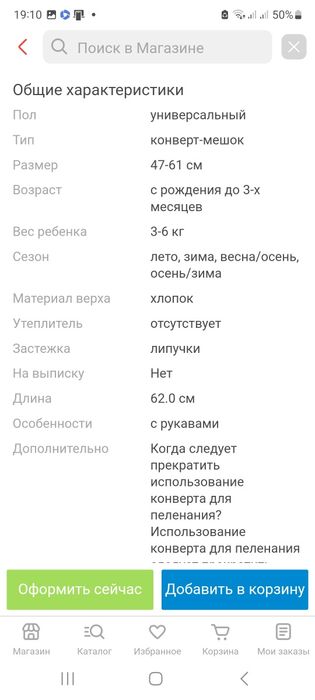 Конверт для пеленания Ergobaby Stellar