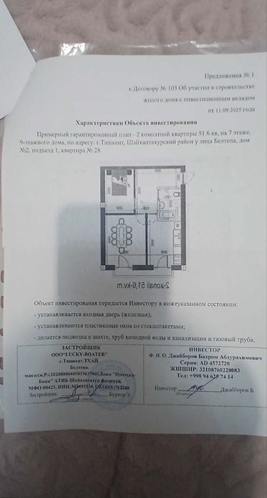 Продается новостройка на Белтепа 2/7/9 51.50м2
