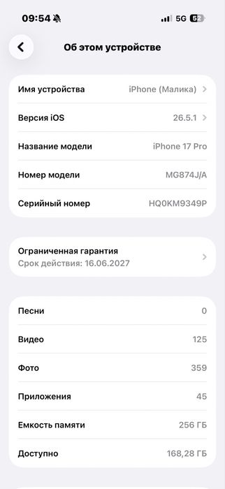 Айфон 17 про 256 гб