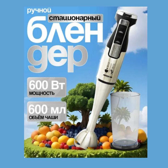 Blender Arshia Yangi, Блендер Новый