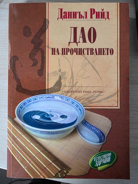 Книги за усъвършенстване и духовно развитие