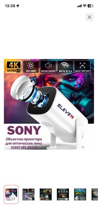 Продам Проектор б/у