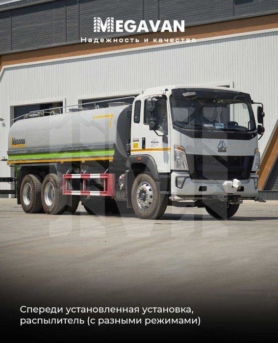 2026 Поливомоечная машина водовоз Howo Хово вадавоз vadavoz vodovoz