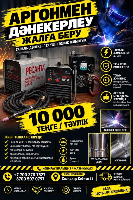 Аренда инструментов