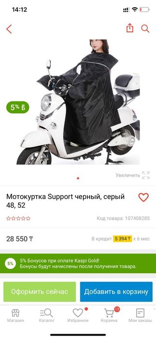 Куртка для мопеда мото