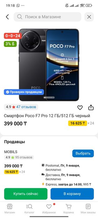 Poco F7 pro 5G, 12/512. Snapdragon 8 Gen 3