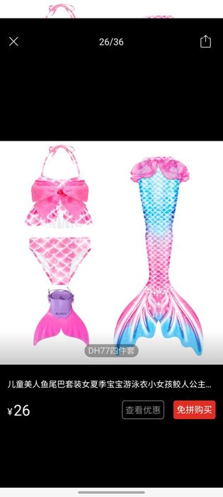 Продам костюм русалки, размер 130