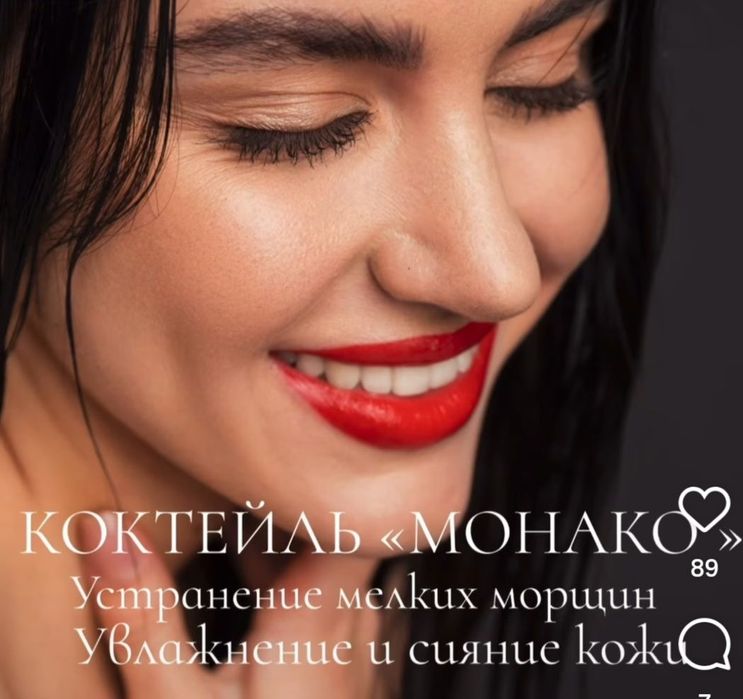 Коктейль Монако.