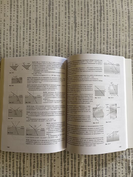 Сборник по физика и астрономия- задачи за 8,9,10 клас
