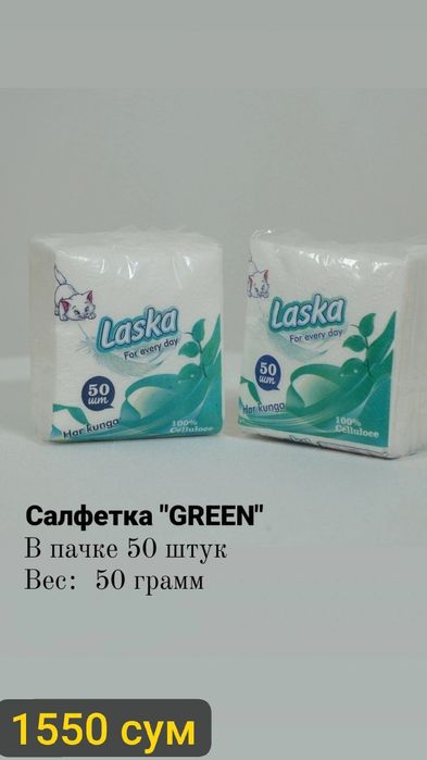 Laska bumaga seleroza