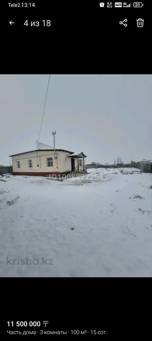 14соток обший жер срочна сатамын