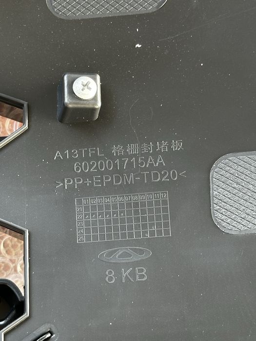 Решетка радиатора Chery Tiggo 2 Pro