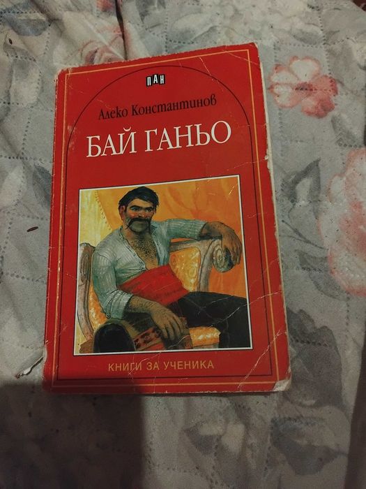 Книги за ученици