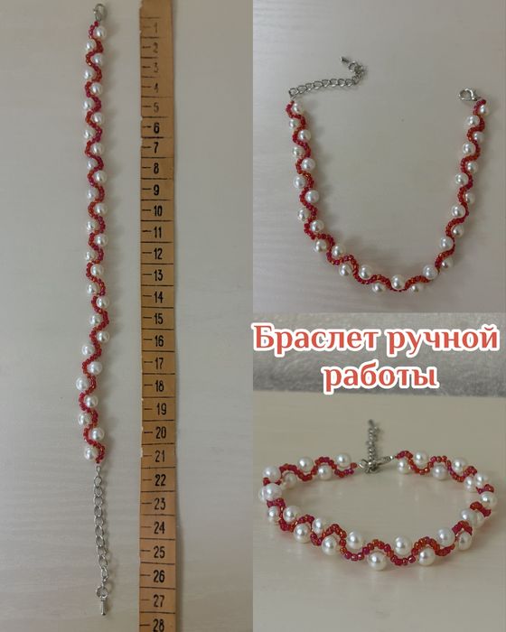 Браслеты ручной работы