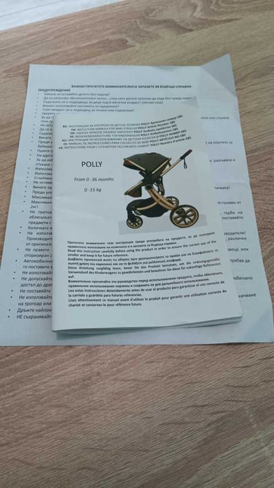 Детска количка Мони модел 585 !!!