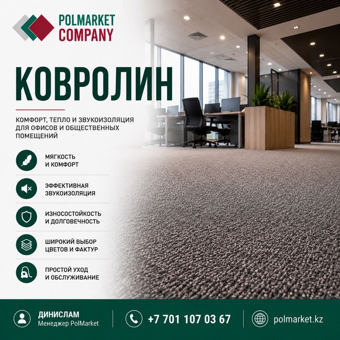 Искусственный газон разных размеров!