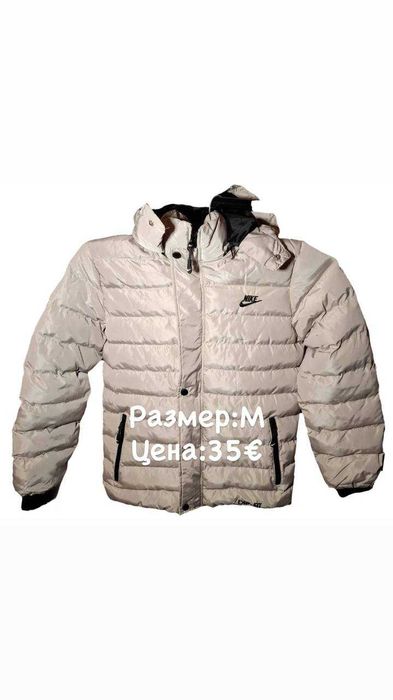 Разпродажба на якета.