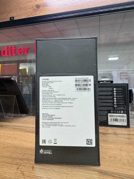 Телефон Vivo V50 Lite 8/128GB