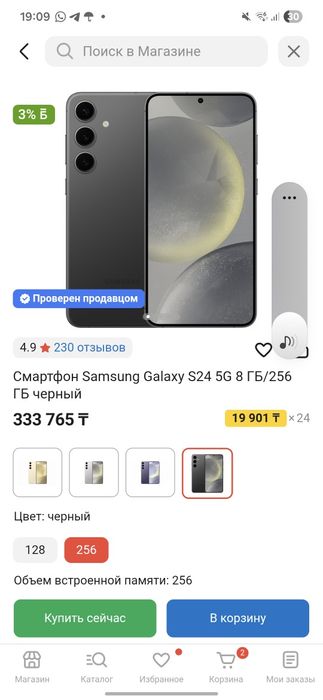 Самсунг с 24 256гб